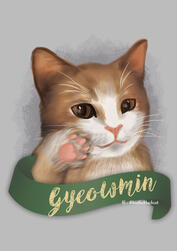 BAE Cats : Gyeowmin